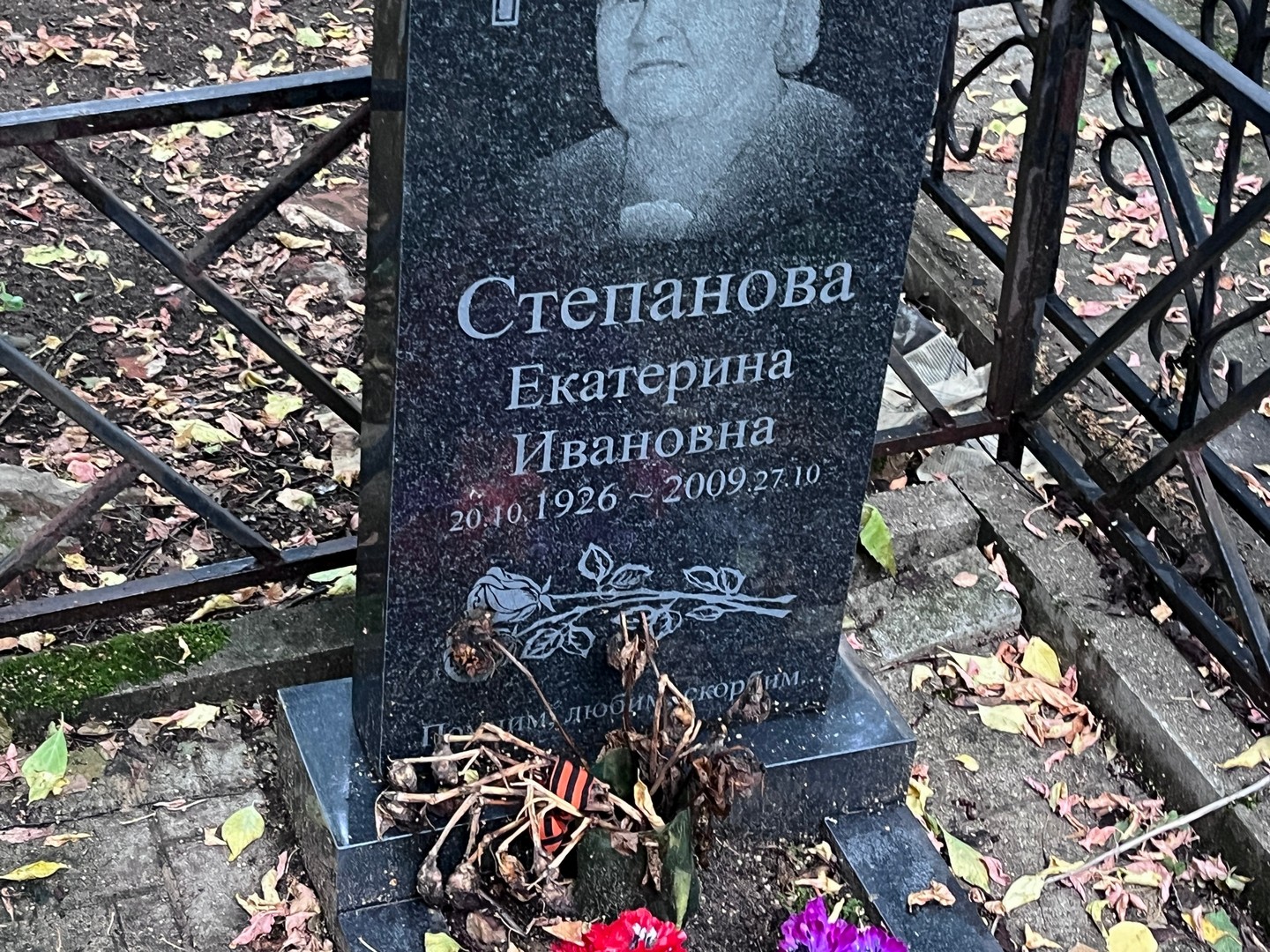 Степанова