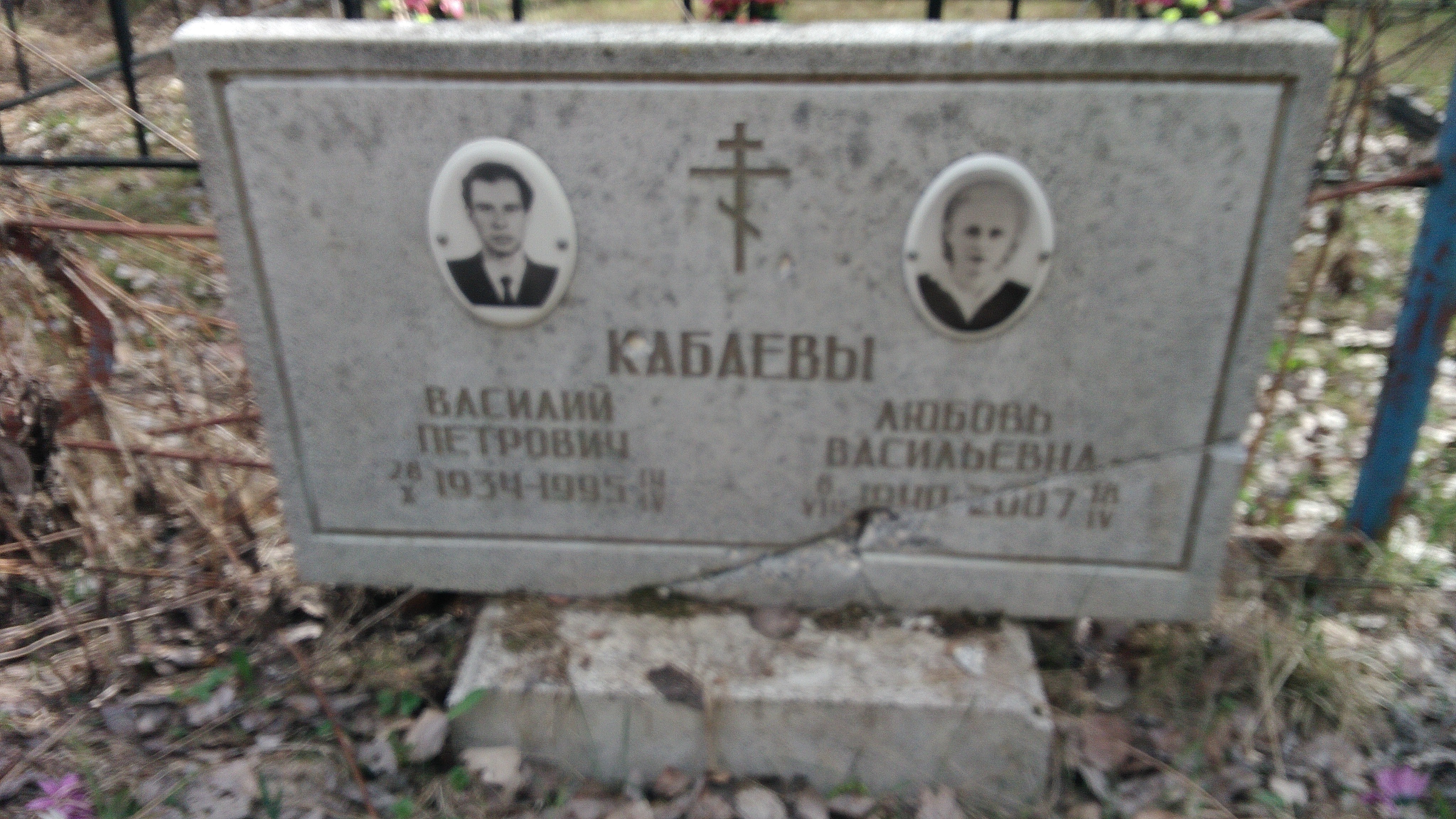 Кабаев Василий Петрович