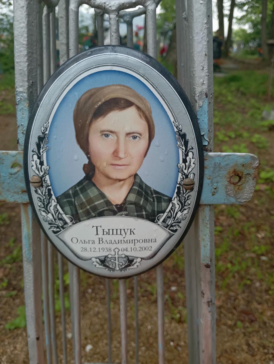 Тыщук Ольга Владимировна