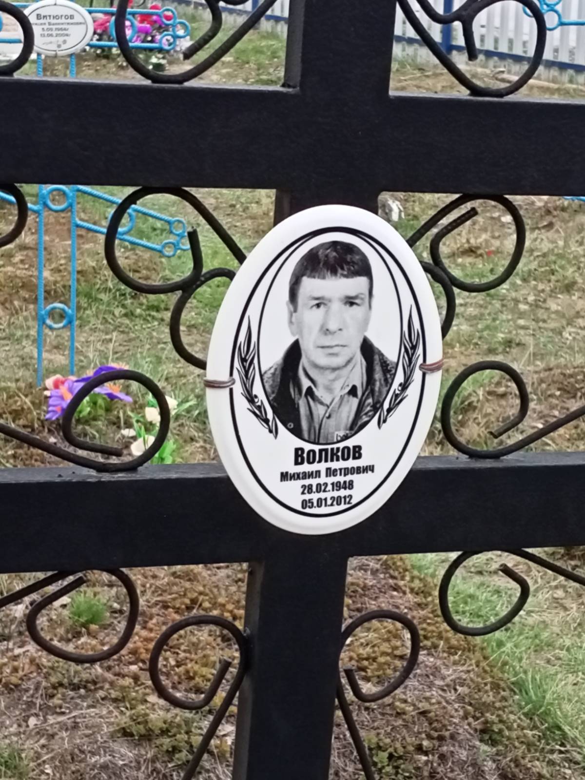 Волков Михаил Петрович
