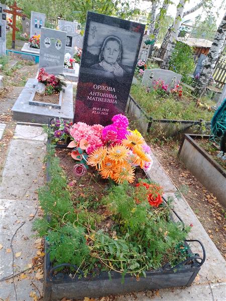 Орлова Антонина Матвеевна