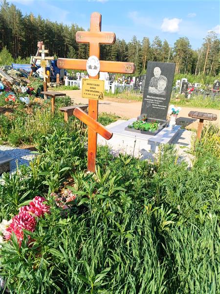 Болотских Анна Григорьевна