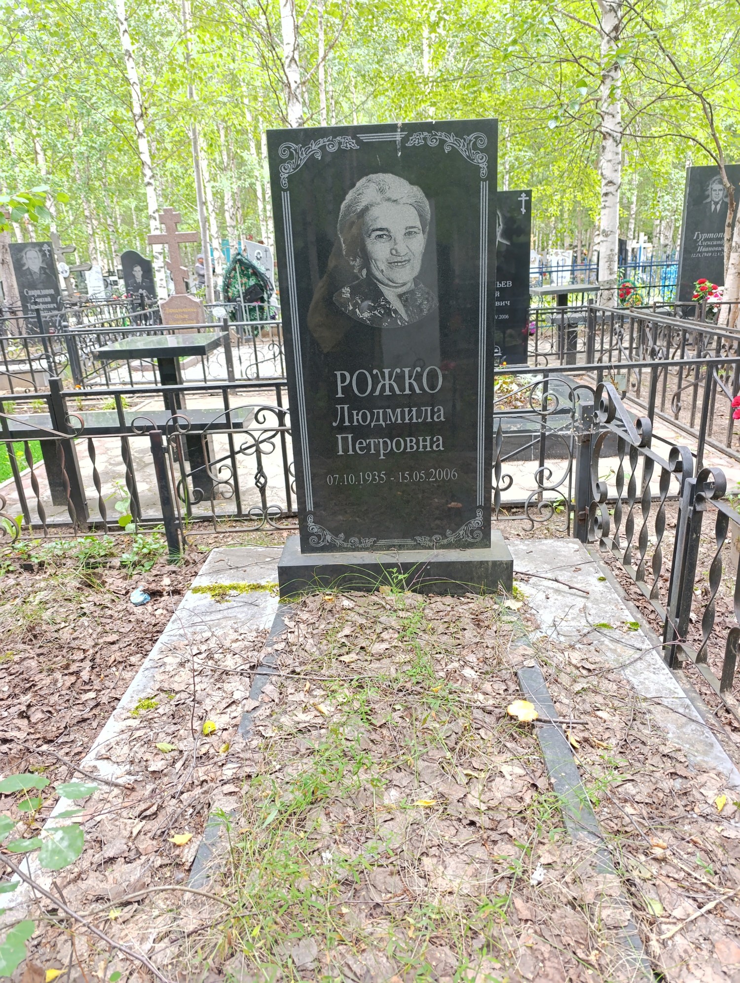 Рожко Людмила Петровна
