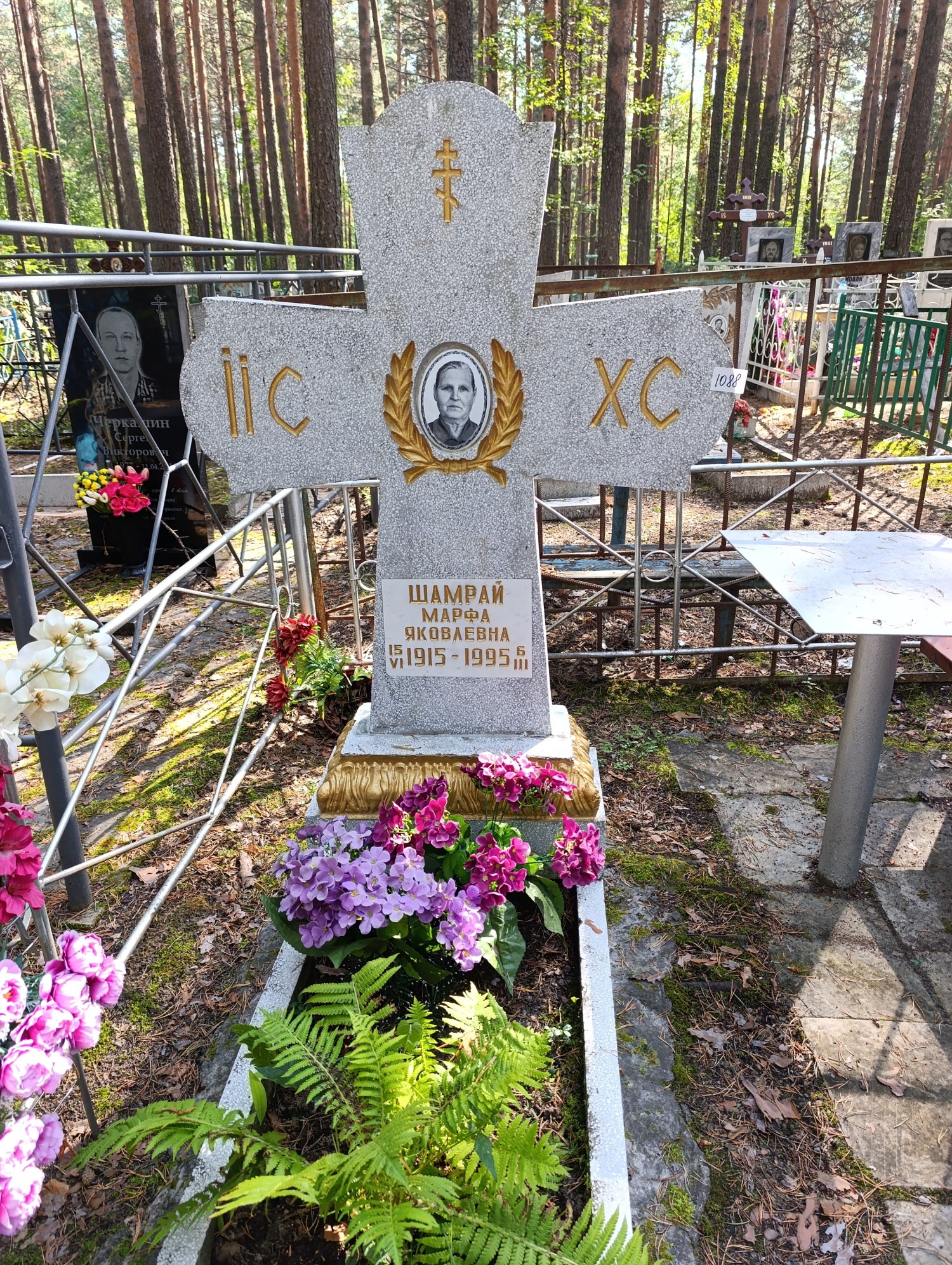 Шамрай Марфа Яковлевна