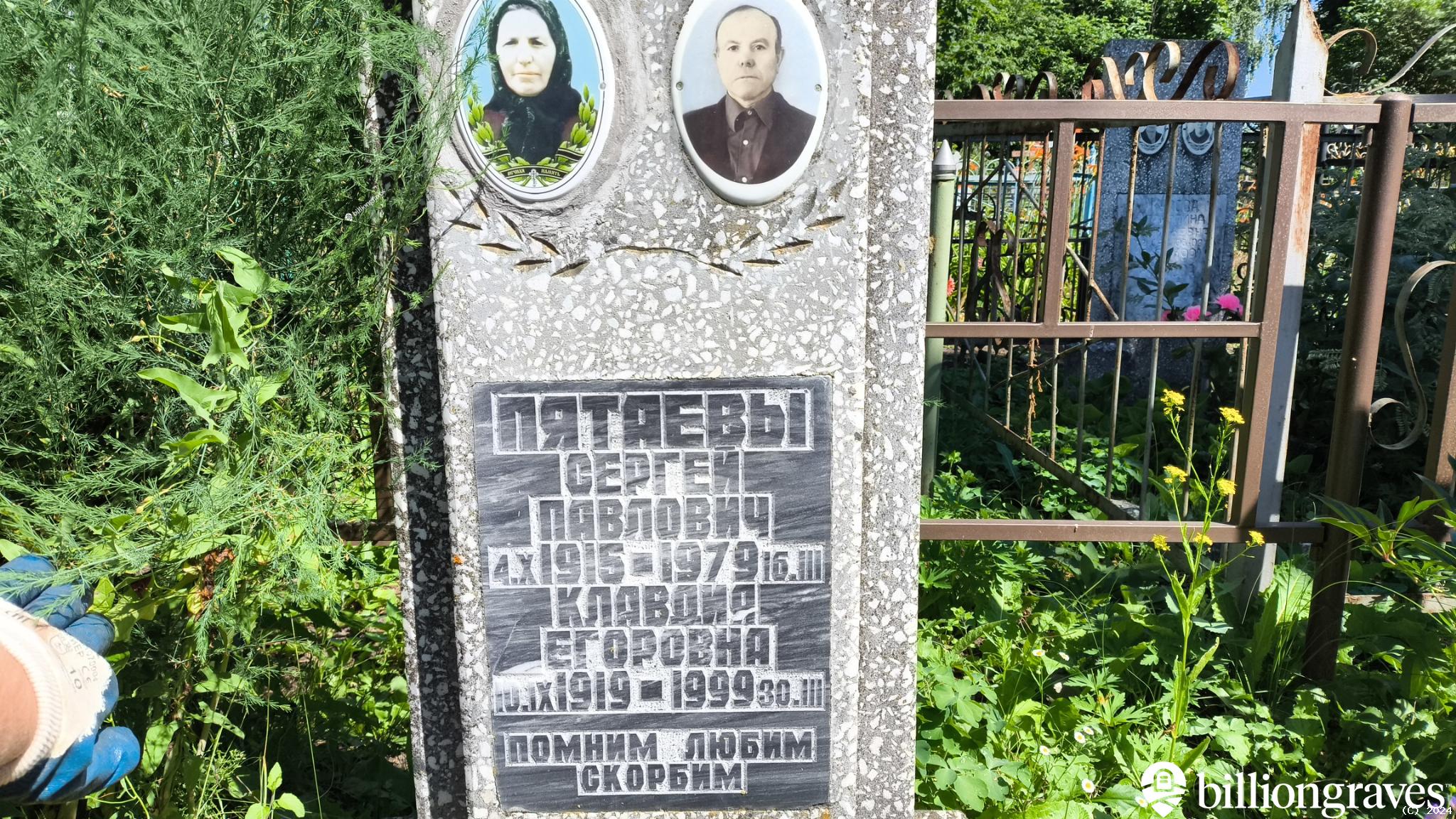 Пятаев Борис Сергеевич