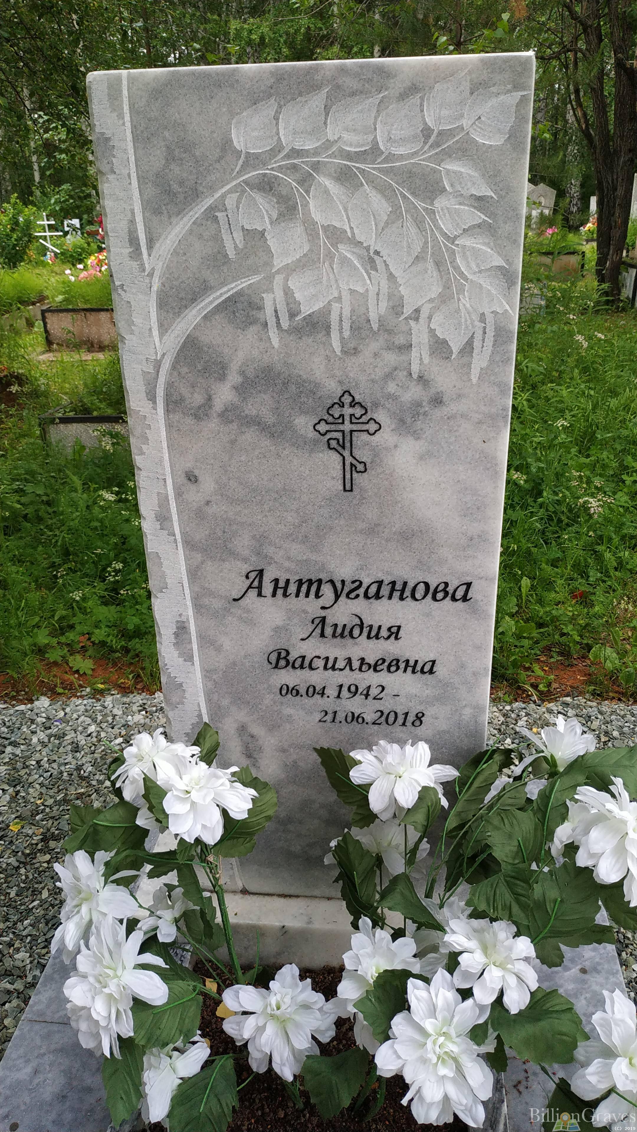 Антуганов Виктор Семенович