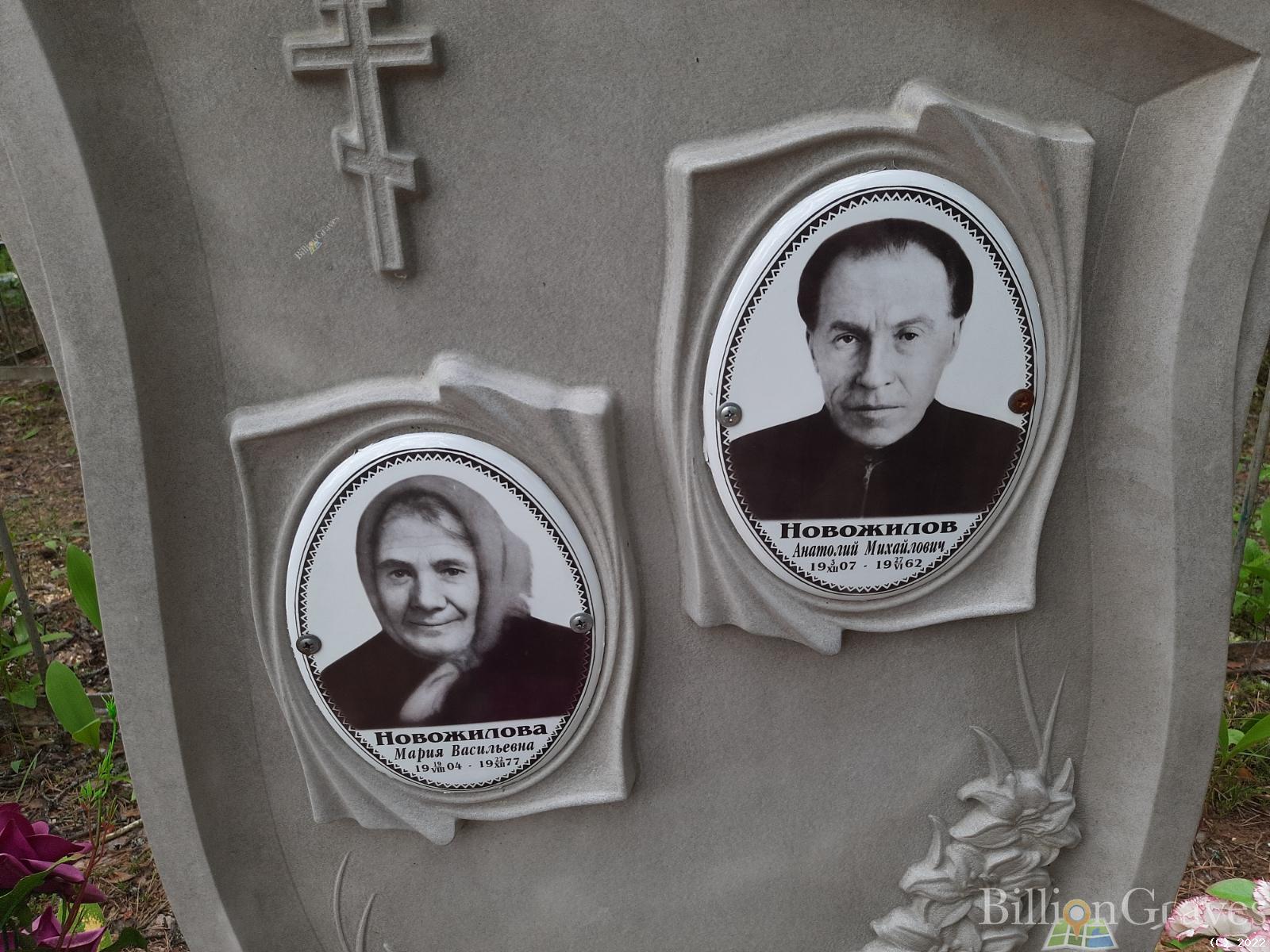 Новожилова Мария Васильевна