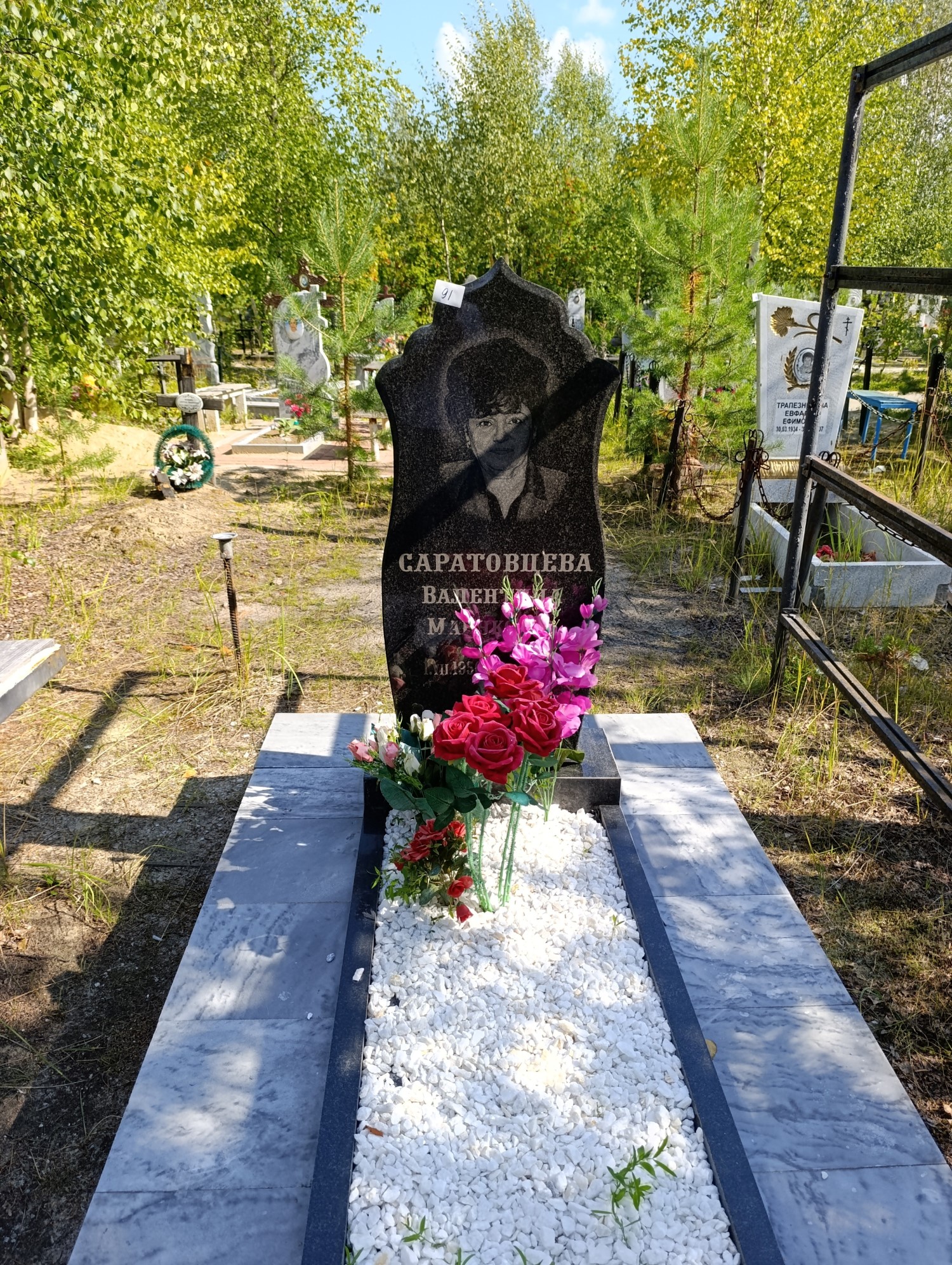Саратовцева Валентина Мануковна