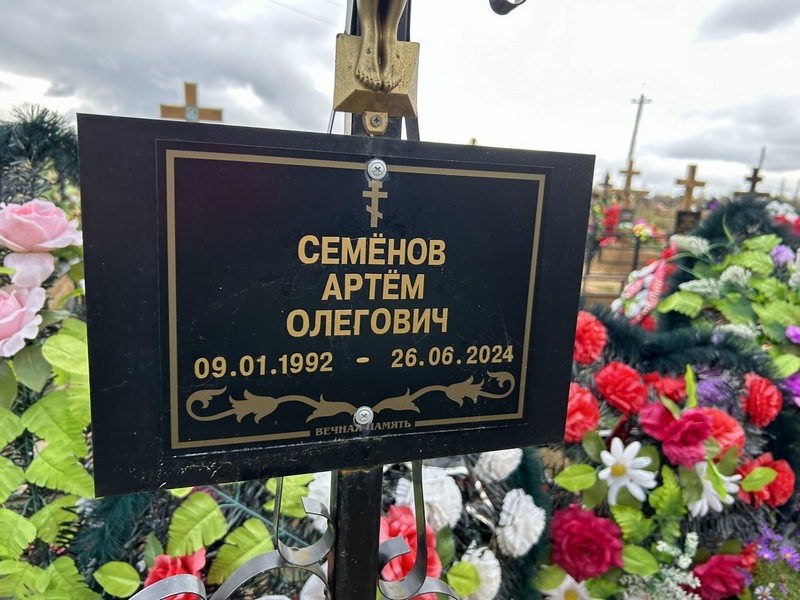 Артем Семенов Олегович