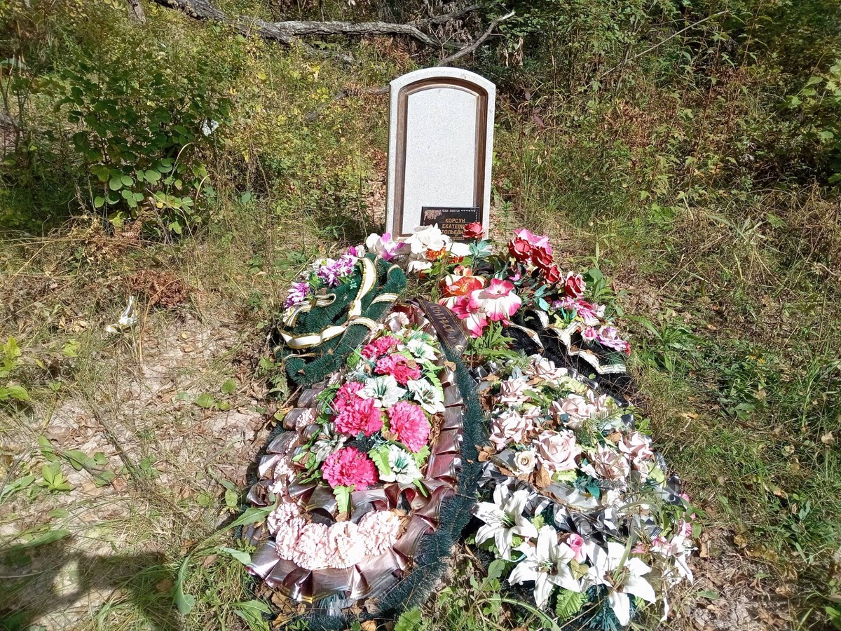 Корсун Екатерина Анатольевна