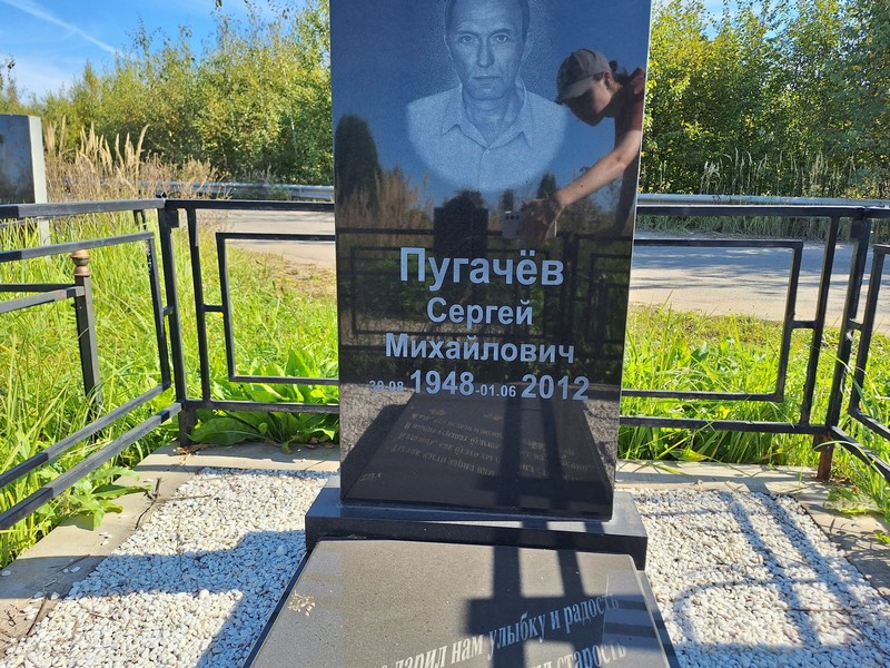Пугачев