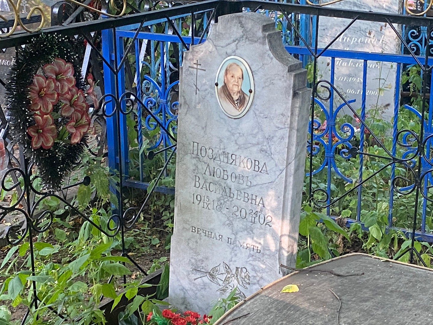 Позднякова