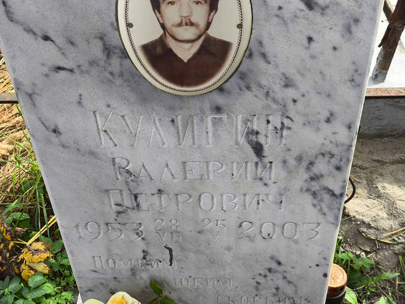 Кулигин