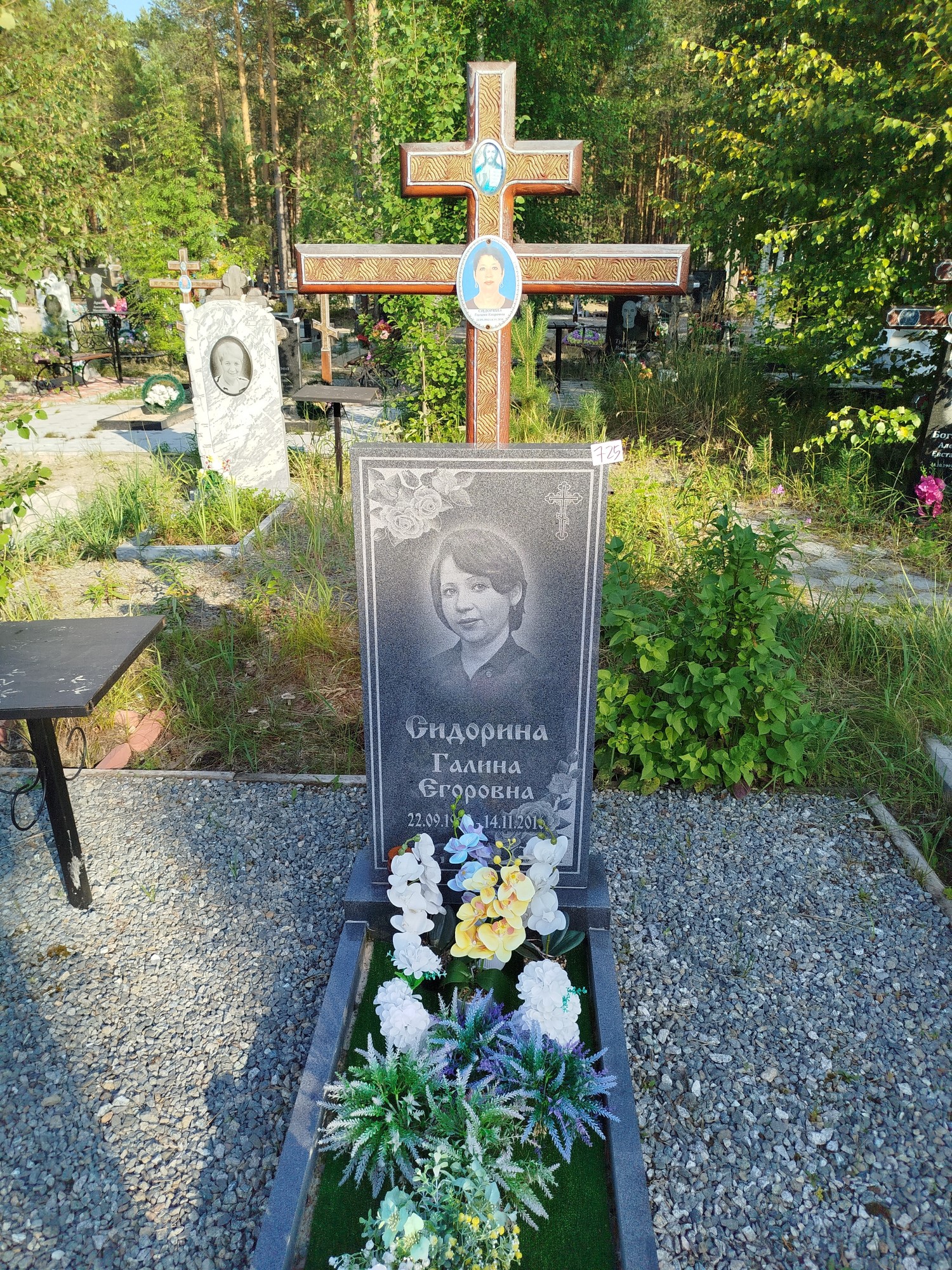 Сидорина Галина Егоровна