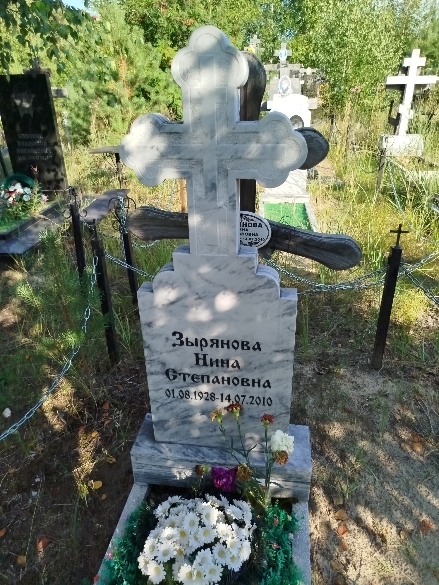 Зырянова Нина Степановна