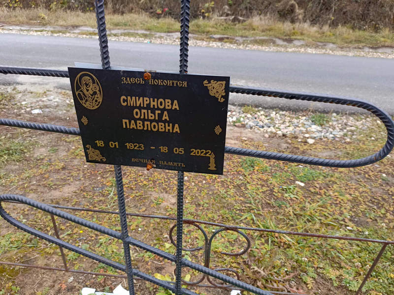 Смирнова