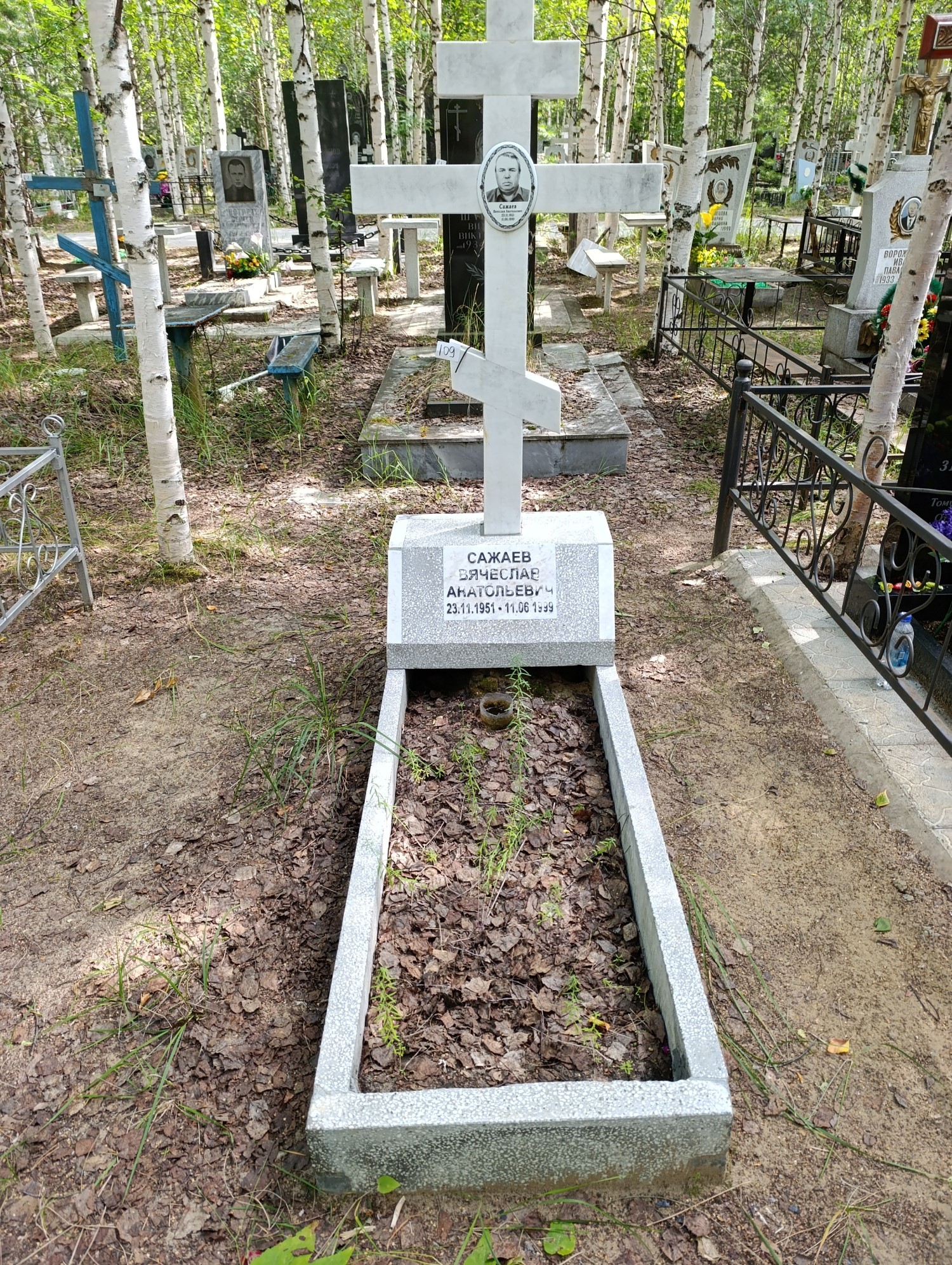 Сажев Вячеслав Анатольевич