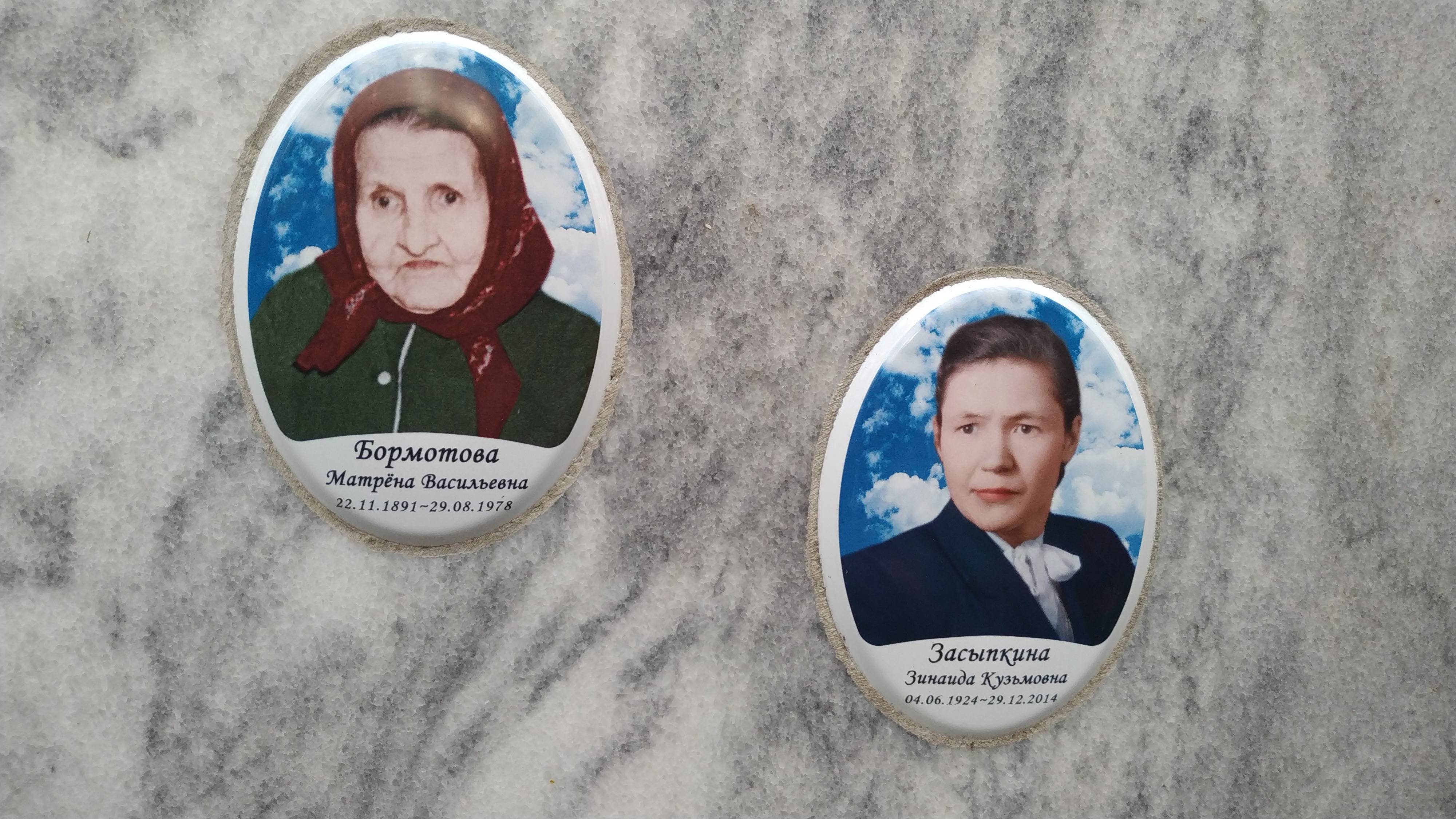 Бормотова Матрена Васильевна