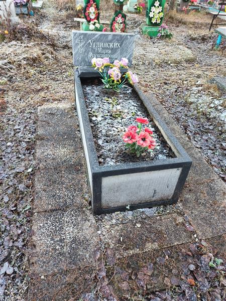 Углинских Мария Александровна