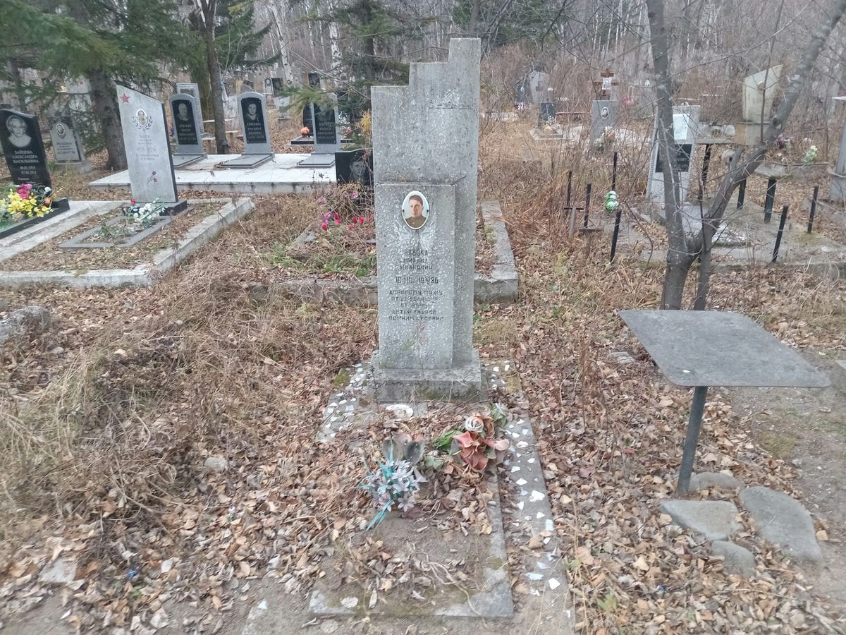 Набока Михаил Иванович