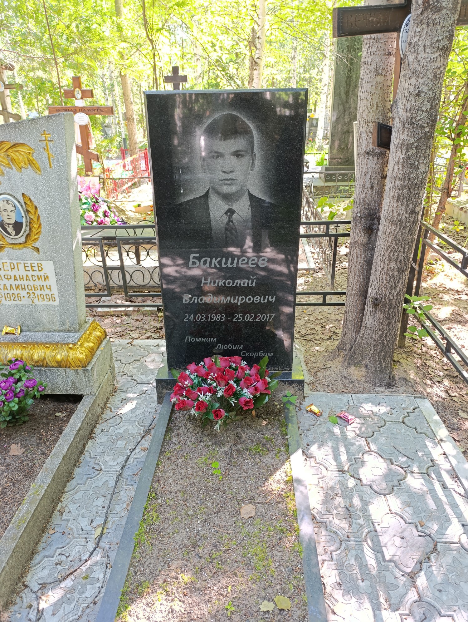 Бакшеев Николай Владимирович