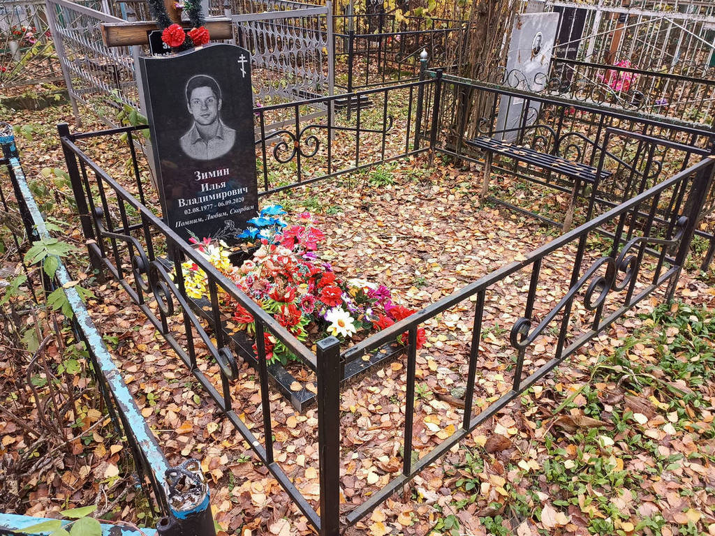 Зимин Илья Владимирович