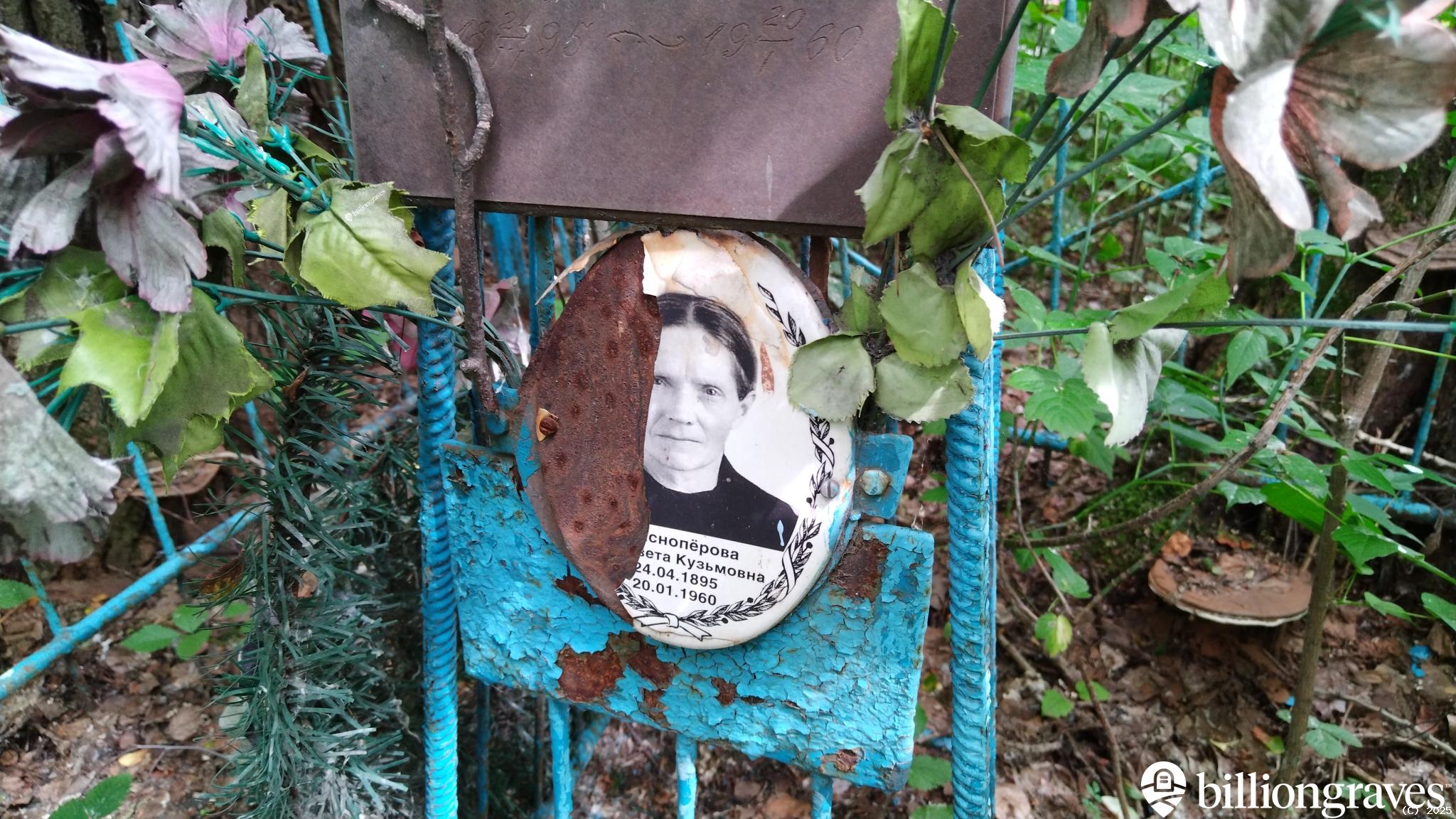 Красноперова Елизавета Кузьмовна