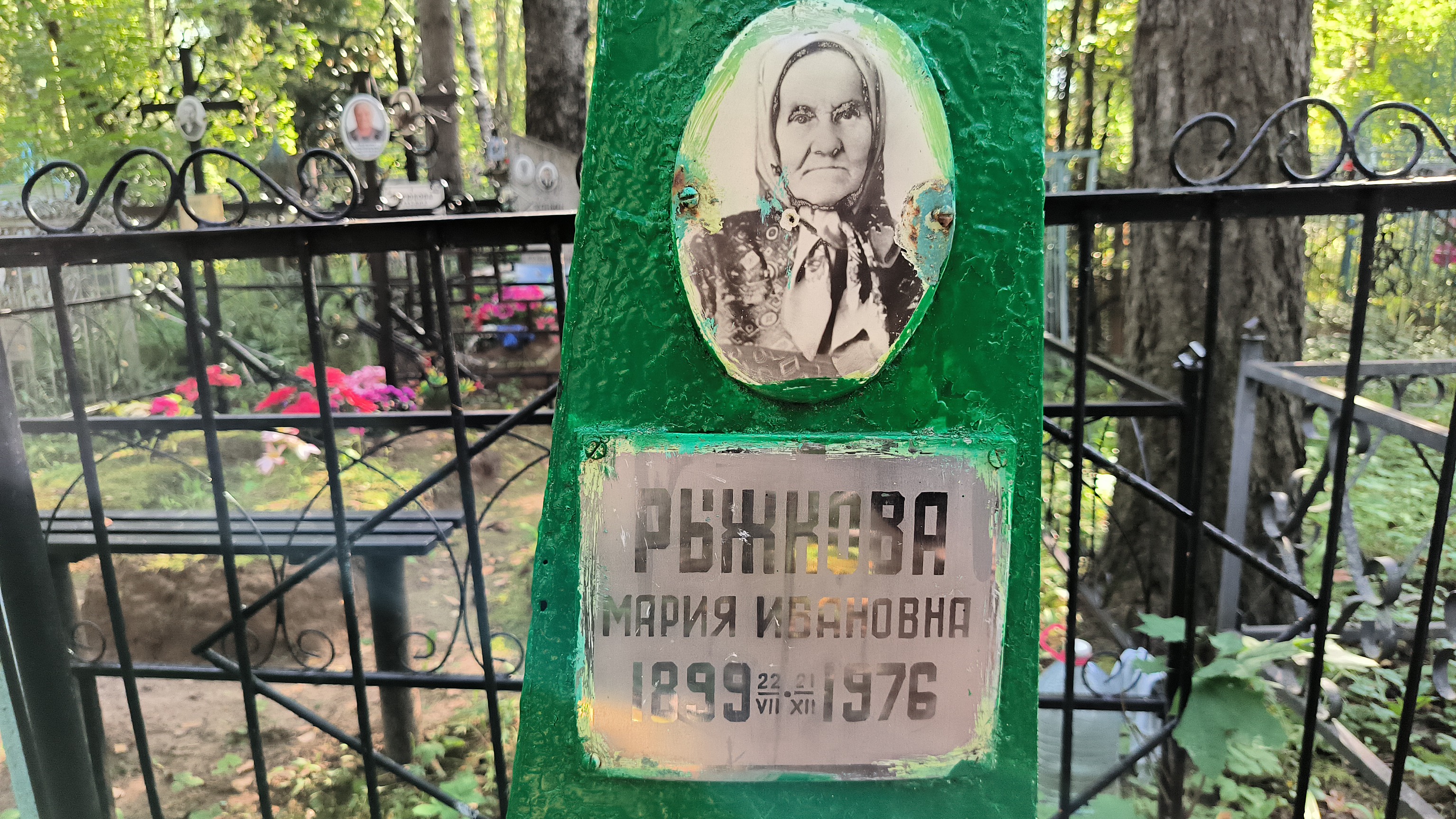 Рыжкова Мария Ивановна