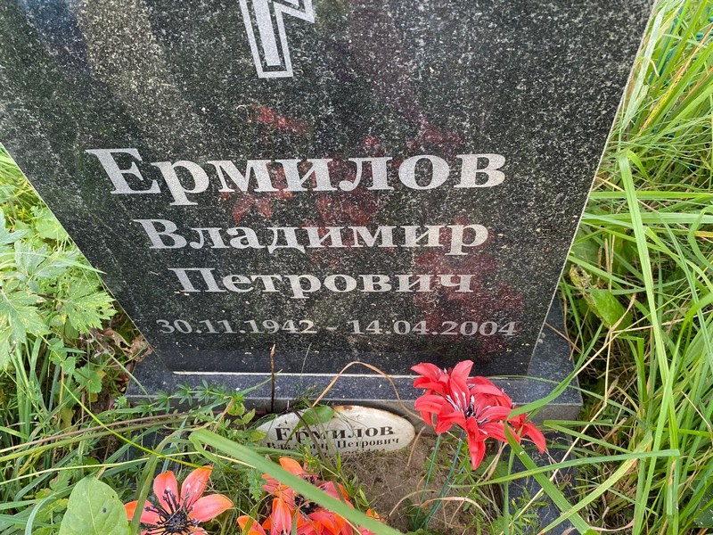 Ермилов