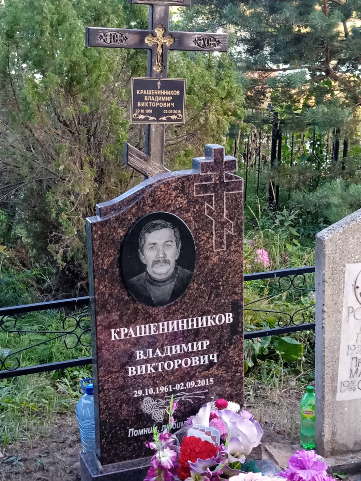 Крашенинников Владимир Егорович