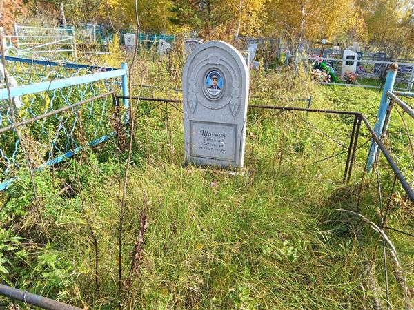 Шарков Анатолий Алексеевич