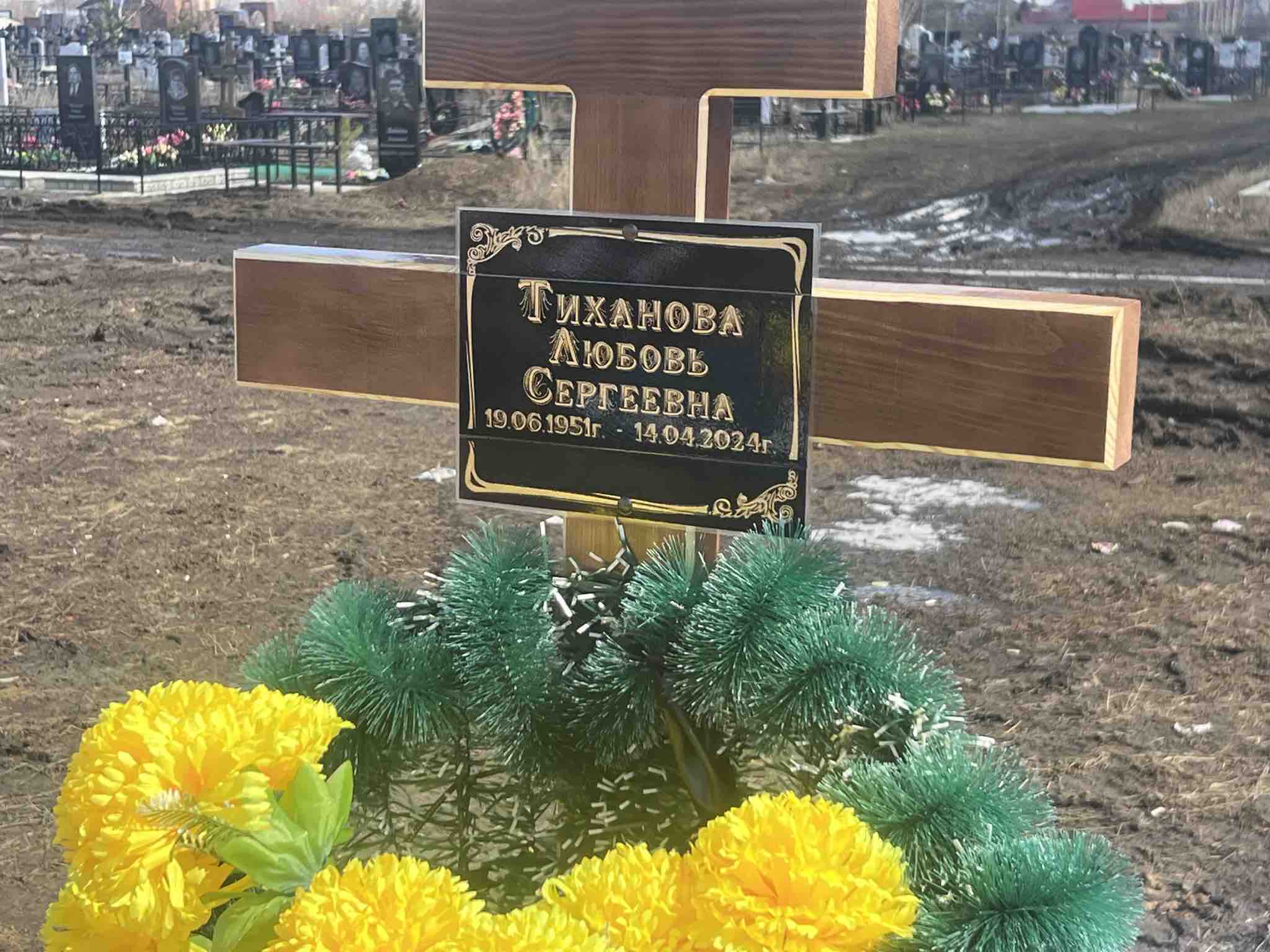 Тиханова Любовь Сергеевна