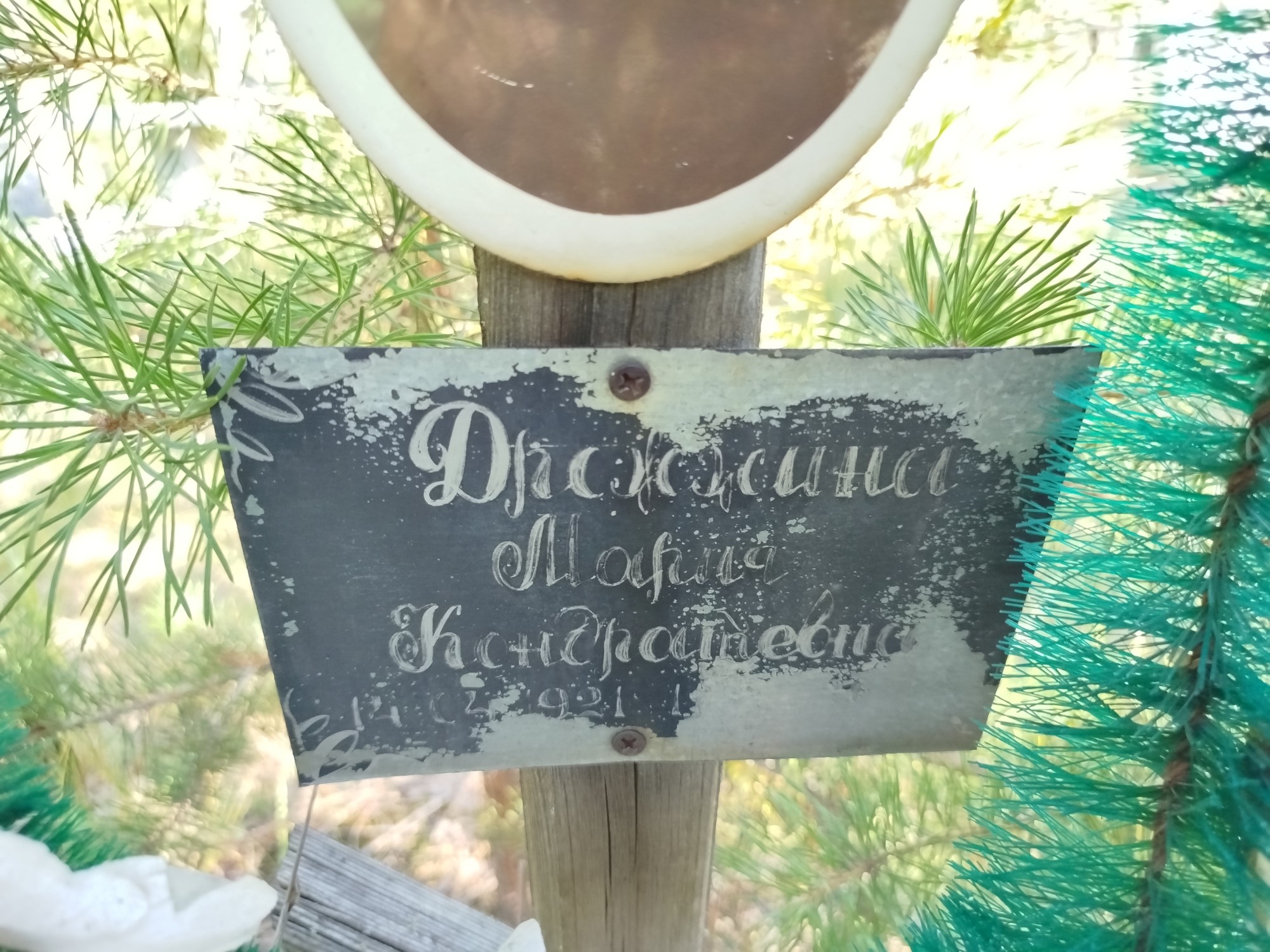 Дрожжина Мария Кондратевна