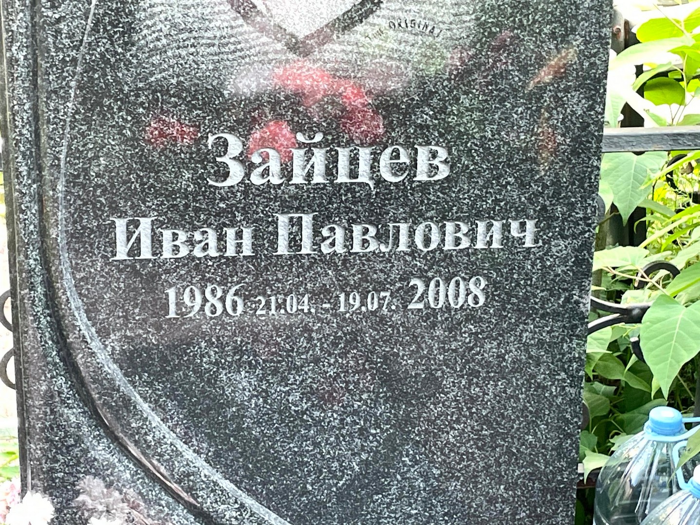 Зайцев