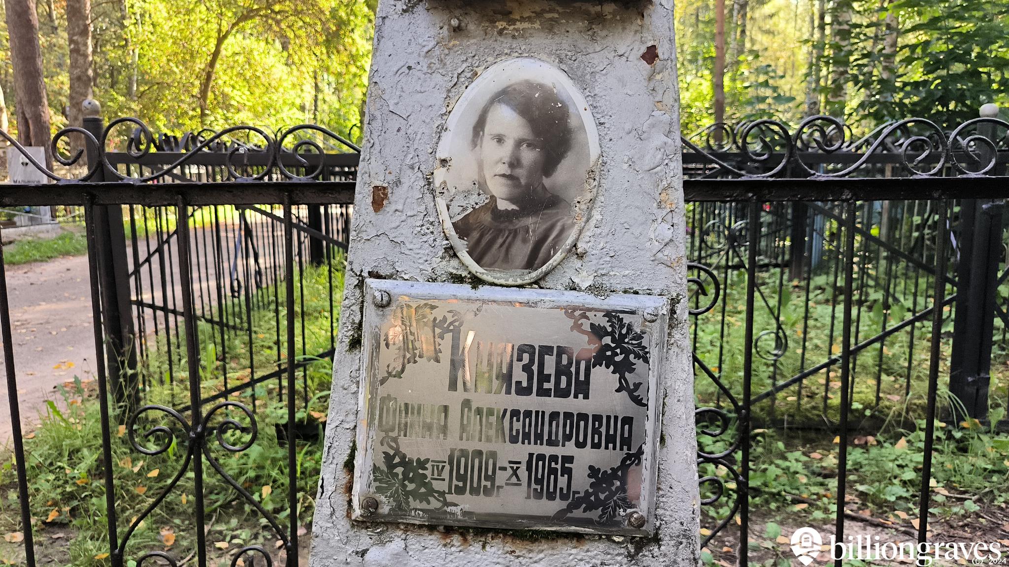 Князев Николай Иванович