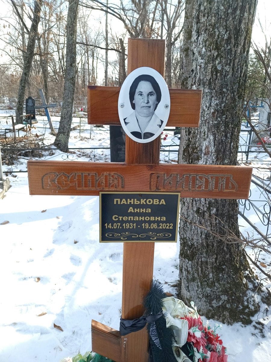 Панькова Анна Степановна