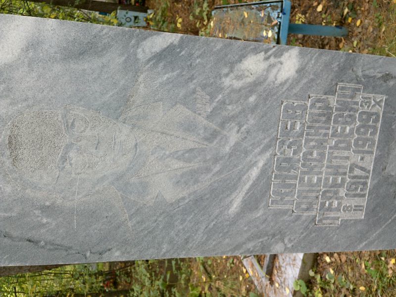 Князев