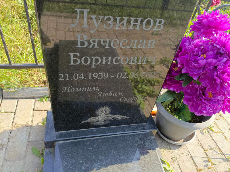 Лузинов