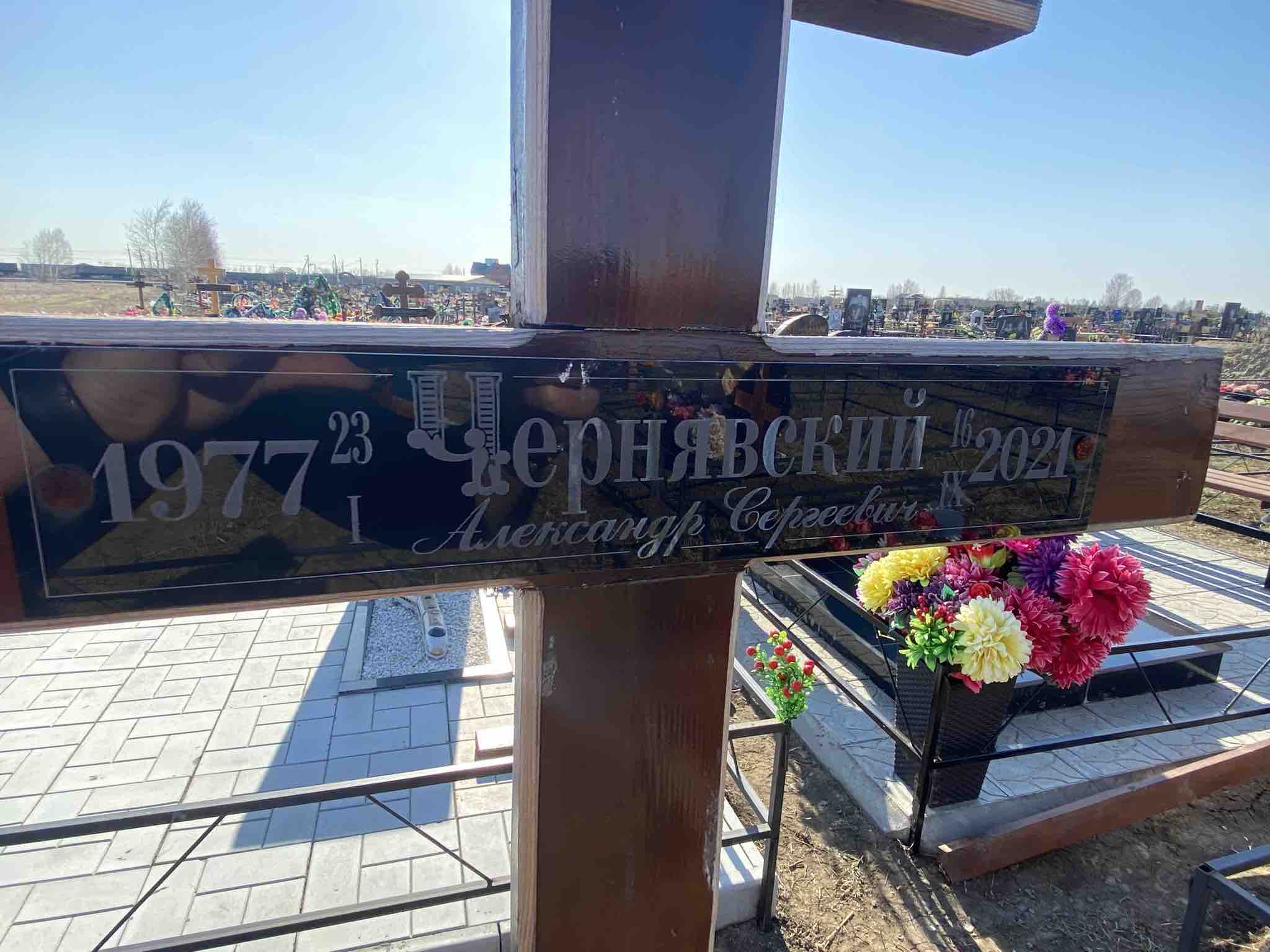 Чернявский Александр Сергеевич