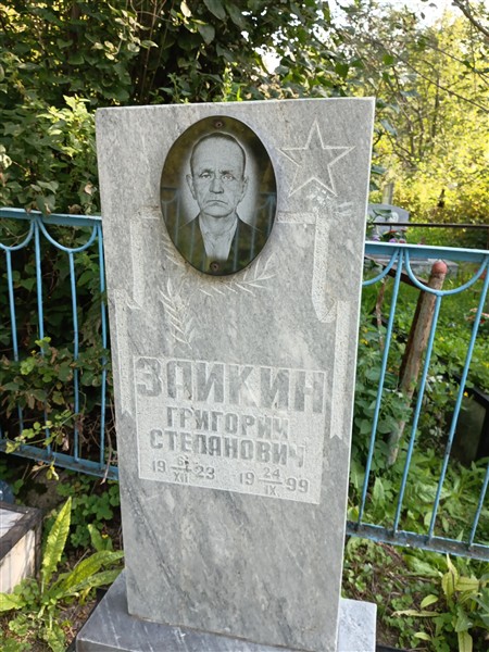 Заикин Степан Потапович