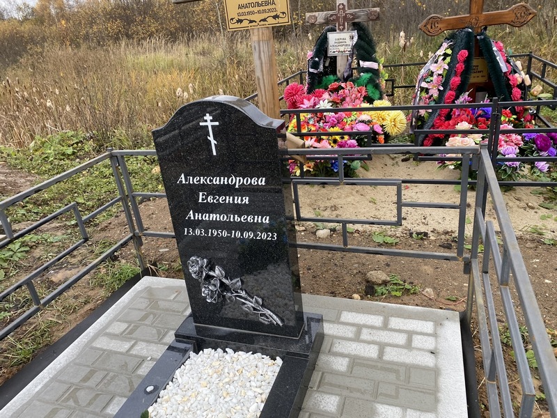 Александрова Евгения Анатольевна