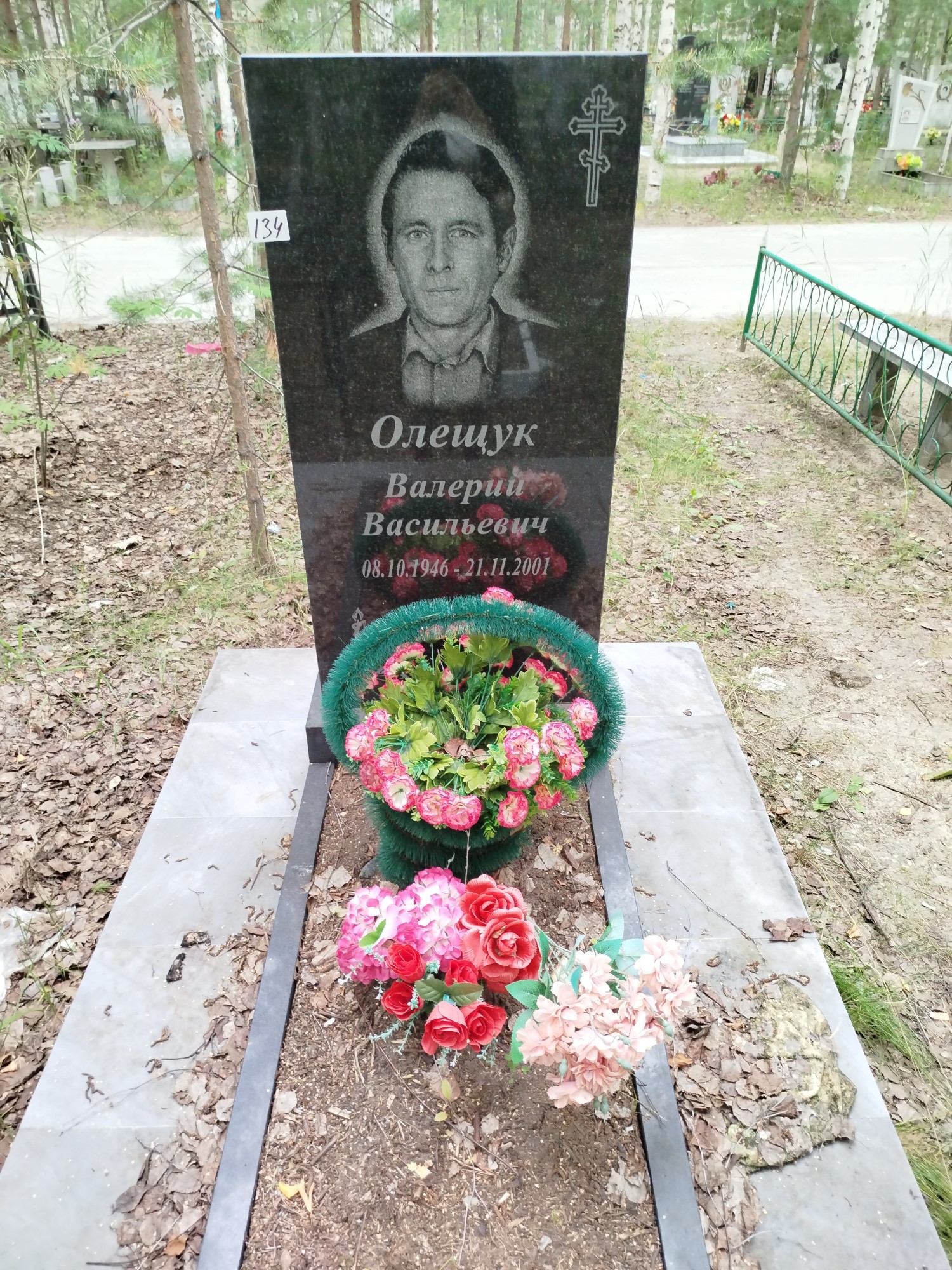 Олещук Валерий Васильевич