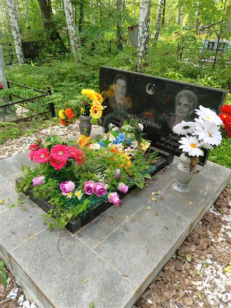 Ушиярова Любовь Мубараковна