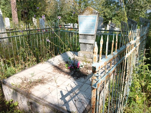 Широков Поликарп Иванович