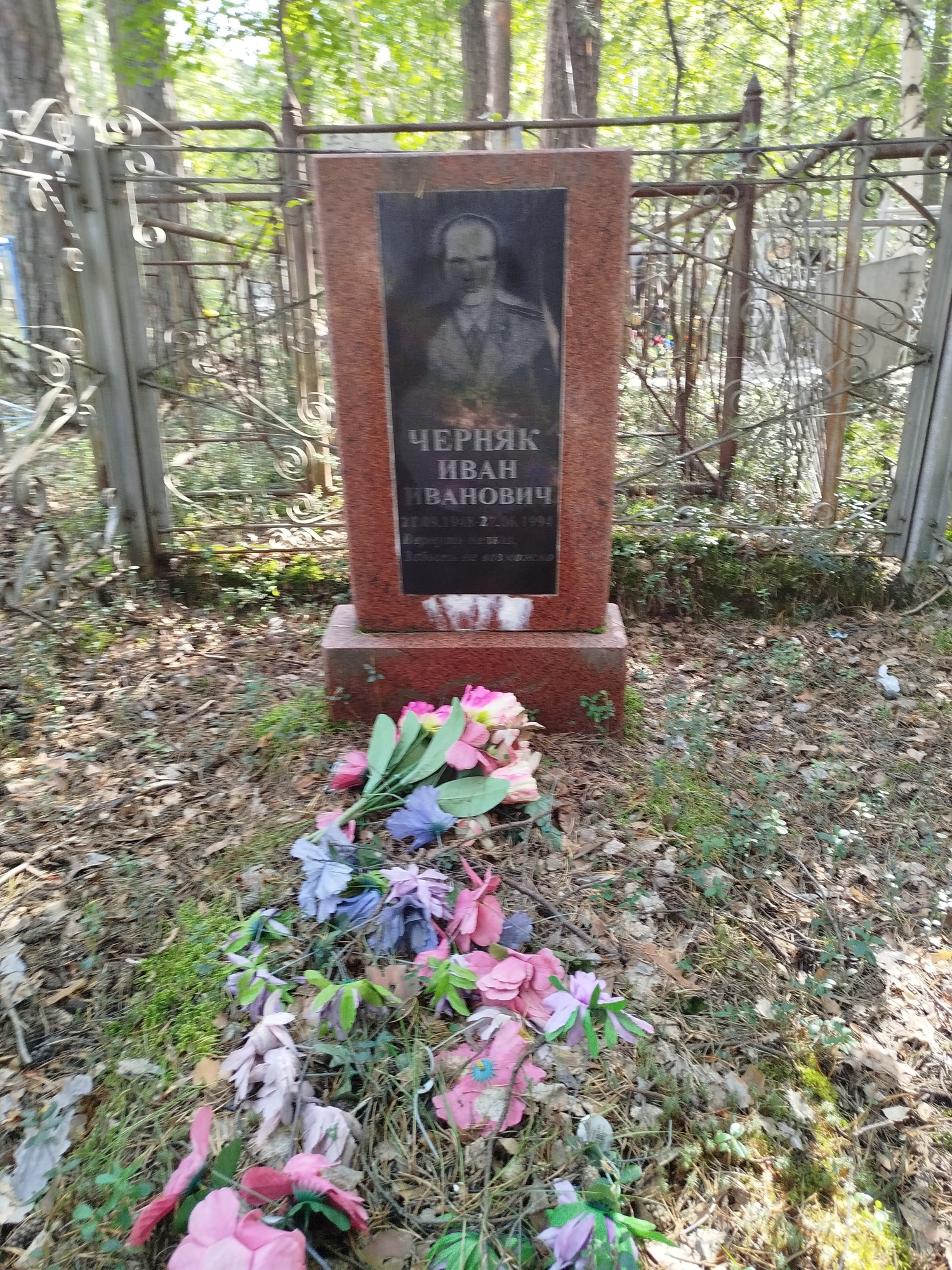 Черняк Иван Иванович