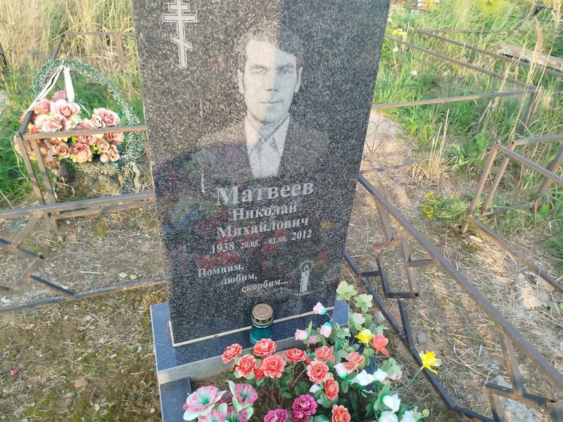 Матвеев