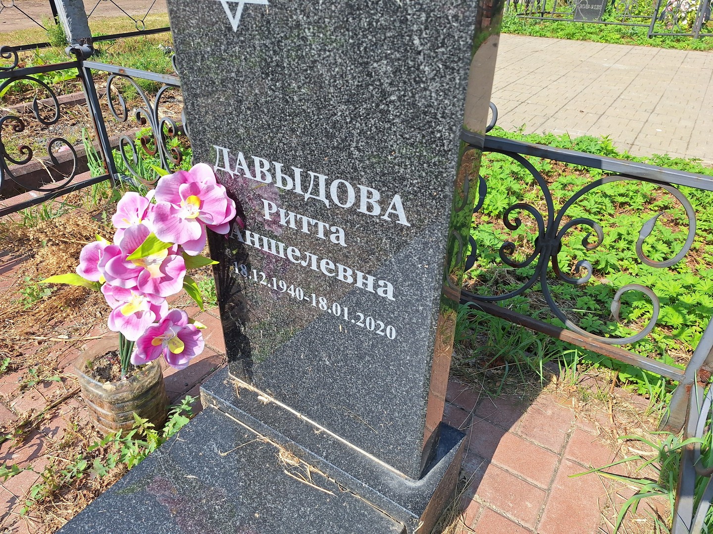 Ритта Давыдова Аншелевна