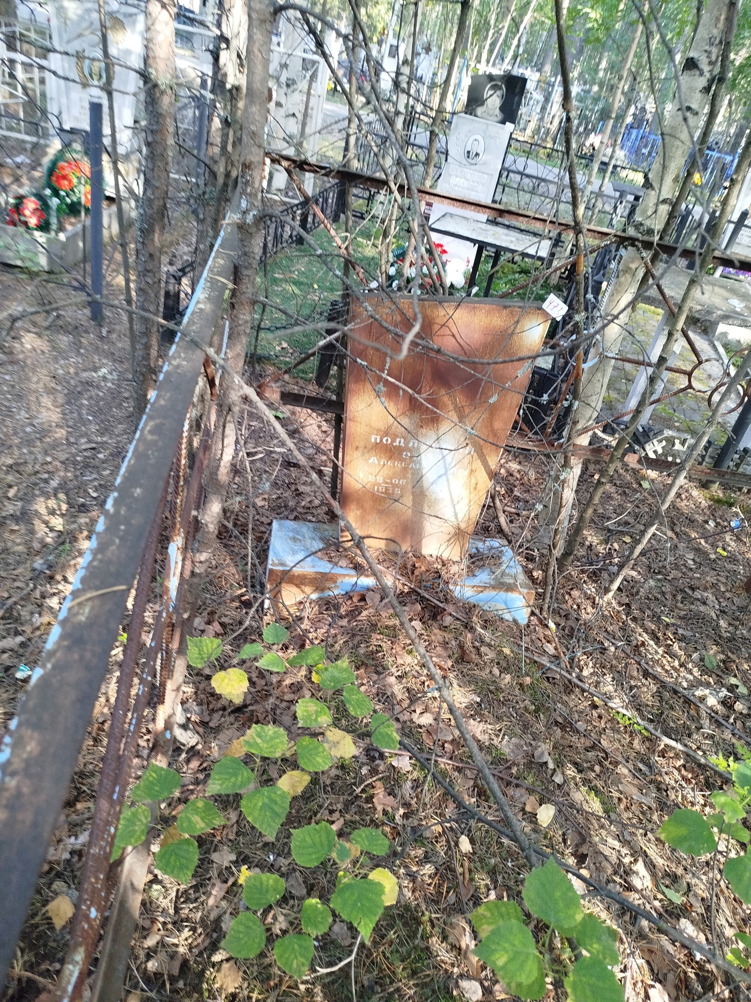 Подлуцкий Олег Александрович