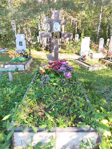 Кустов Владимир Иванович