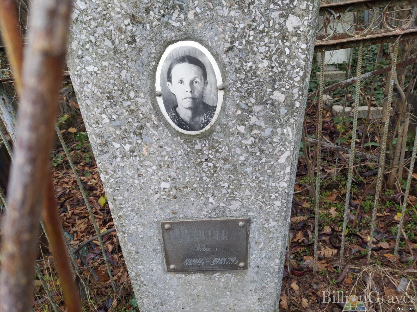 Идрисова Эдое